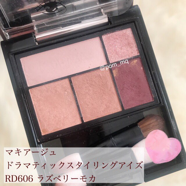 みみ マキアージュ ドラマティックスタイリングアイズ Rd606 ラズベリーモカ これほんと最高に好きすぎる 捨て色ない 永遠に使いたいレベルに愛してる みみ マキアージュ ドラマティックスタイリングアイズ Rd606 ラズベリーモカ これほんと最高に好きすぎる 捨て色ない 永遠に使いたいレベルに愛してる