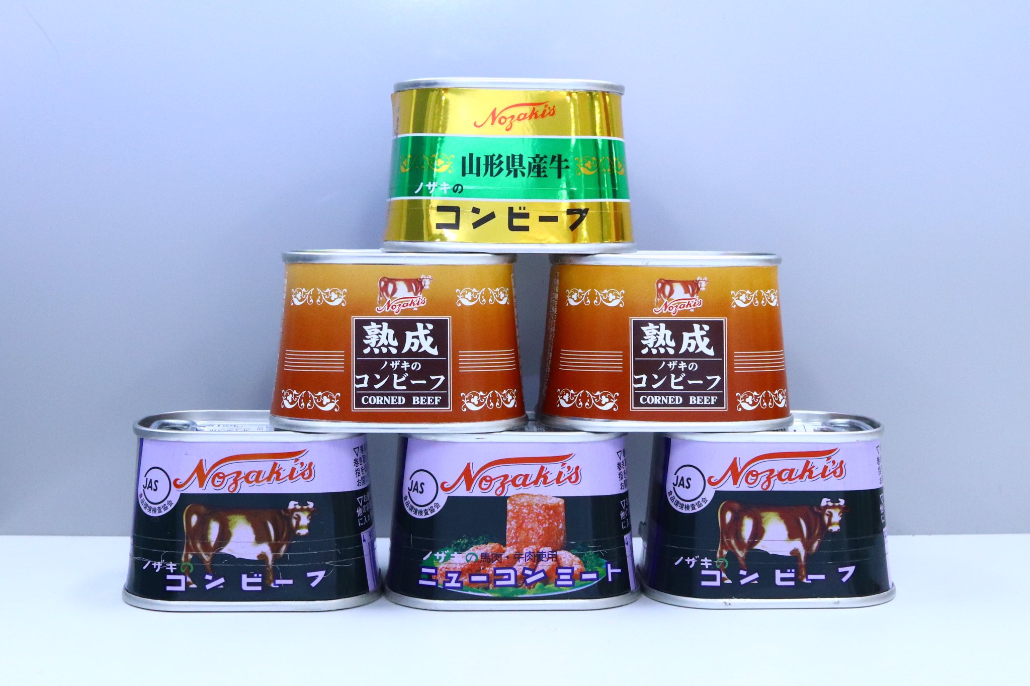 ノザキ ノザキのコンビーフ 公式 Sur Twitter ラインナップは 山形県産牛コンビーフ 熟成コンビーフ コンビーフ ニューコンミート の4種類です プレゼント企画があるかも ということなので 当選者さんは ノザキのコンビーフとお出かけし