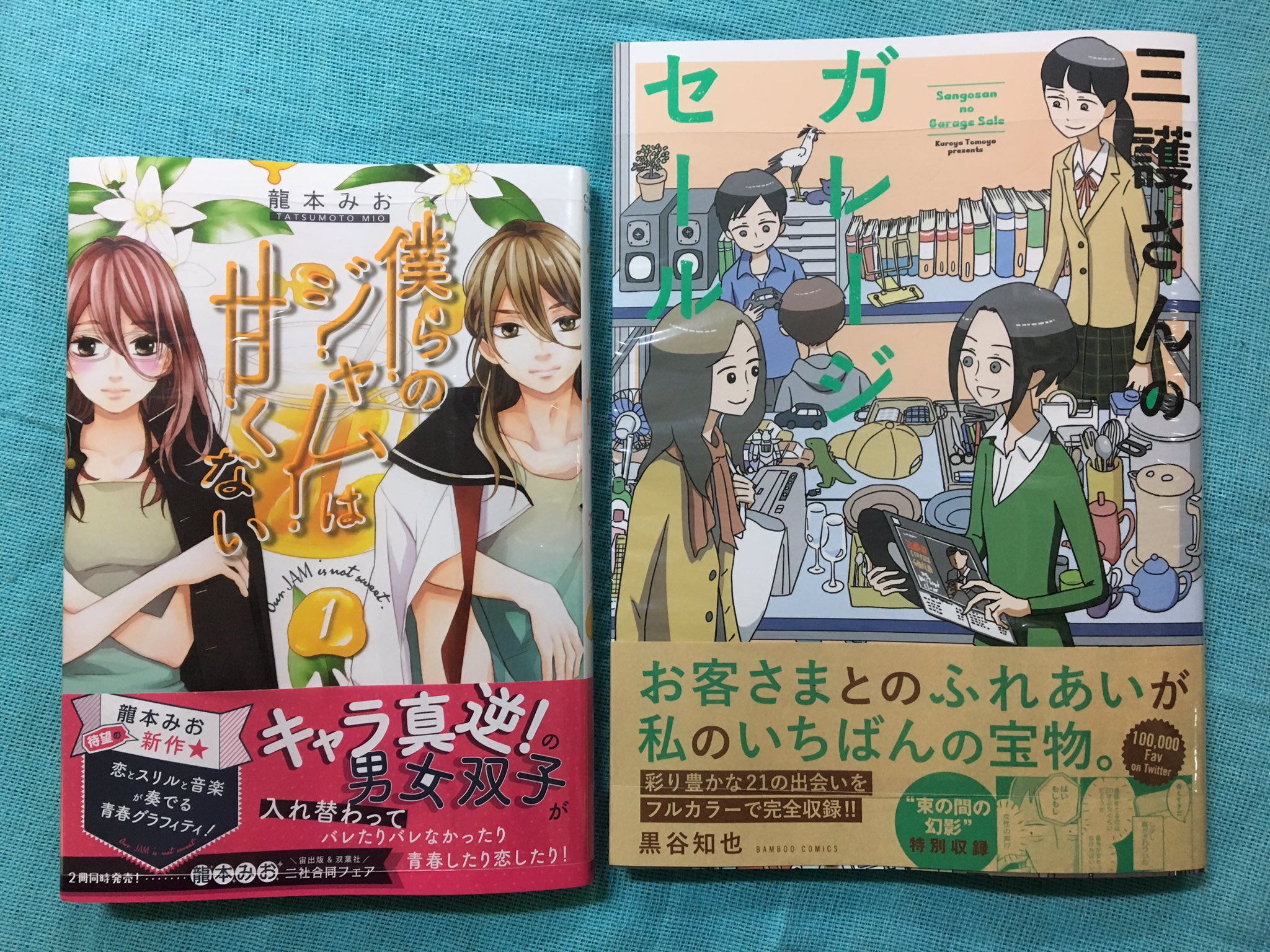 ヴィレッジヴァンガード ビックカメラ店 Di Twitter 新刊 ギャルごはん 5 太陽まりい 給料日のグルメ 1 楠本哲 魔女は三百路から 1 原田重光 松本救助 実況 泉くんの恋模様 2 大箕すず 原田重光 僕らのジャムは甘くない 1 龍本みお 三護さんのガレージ ヴィレッジヴァンガード ビックカメラ店 Di Twitter 新刊 ギャルごはん 5 太陽まりい 給料日のグルメ 1 楠本哲 魔女は三百路から 1 原田重光 松本救助 実況 泉くんの恋模様 2 大箕すず 原田重光 僕らのジャムは甘くない 1 龍本みお 三護さんのガレージ