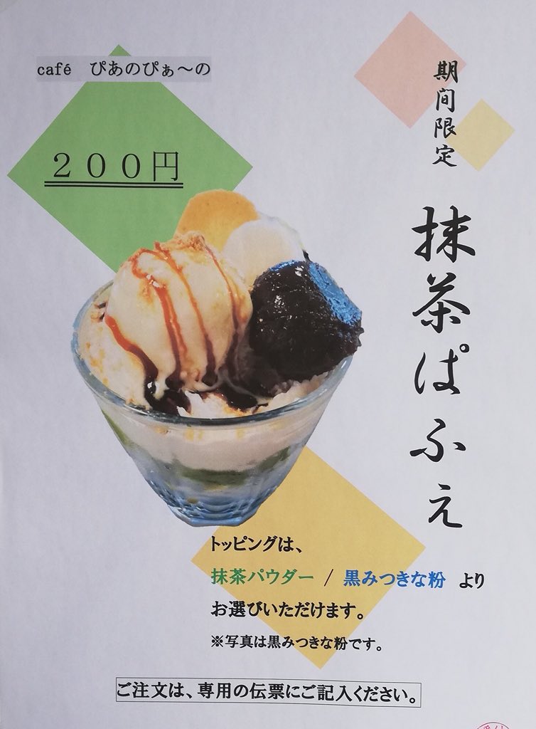 姫路獨協大学 Auf Twitter 姫路獨協大学 食欲の秋 キャンパス内の Cafeぴあのぴぁ の でランチです お気に入りのカレーと期間限定の抹茶ぱふぇ 黒みつきな粉 を注文しました 姫路獨協大学 姫路駅 理学療法 作業療法 言語聴覚 臨床工学 薬剤師 姫路獨協大学 Auf Twitter 姫路獨協大学 食欲の秋 キャンパス内の Cafeぴあのぴぁ の でランチです お気に入りのカレーと期間限定の抹茶ぱふぇ 黒みつきな粉 を注文しました 姫路獨協大学 姫路駅 理学療法 作業療法 言語聴覚 臨床工学 薬剤師