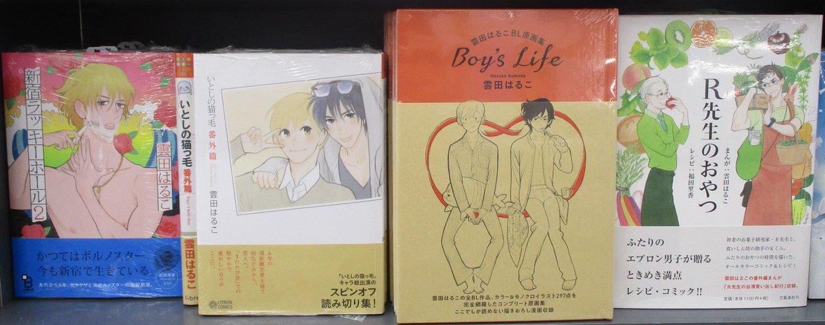雲田はるこ先生11点セット ドラマでも話題沸騰！雲田はるこカラーつき新作描きおろし「昭和