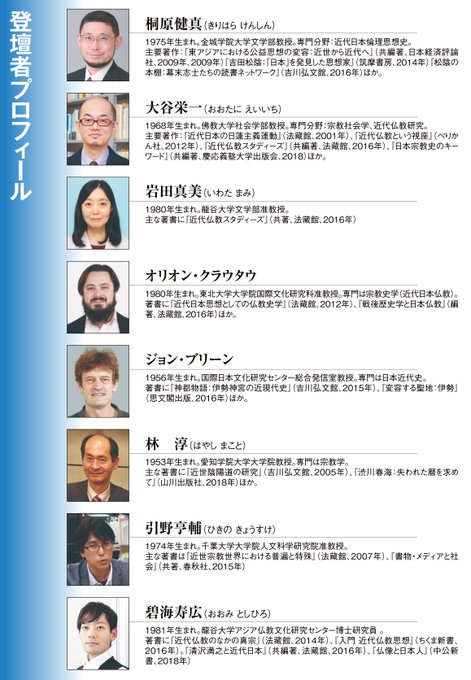 法藏館 Hozokan 2018年10月 Twilog