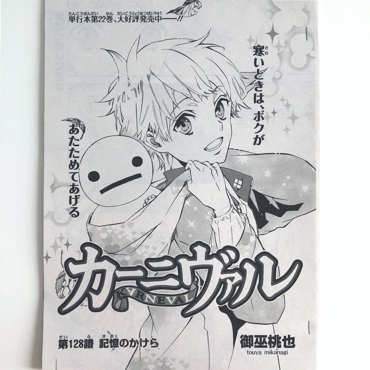 月刊ゼロサム12月号が発売中です!今月号は表紙を担当させていただきました。素敵漫画がたくさん読めるゼロサム。どうぞよろしくお願いいたします(*'-`) 