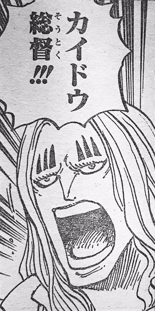 Onepiece923話ネタバレ 最新ルフィとローvsカイドウの戦いの行方 Eaksblog