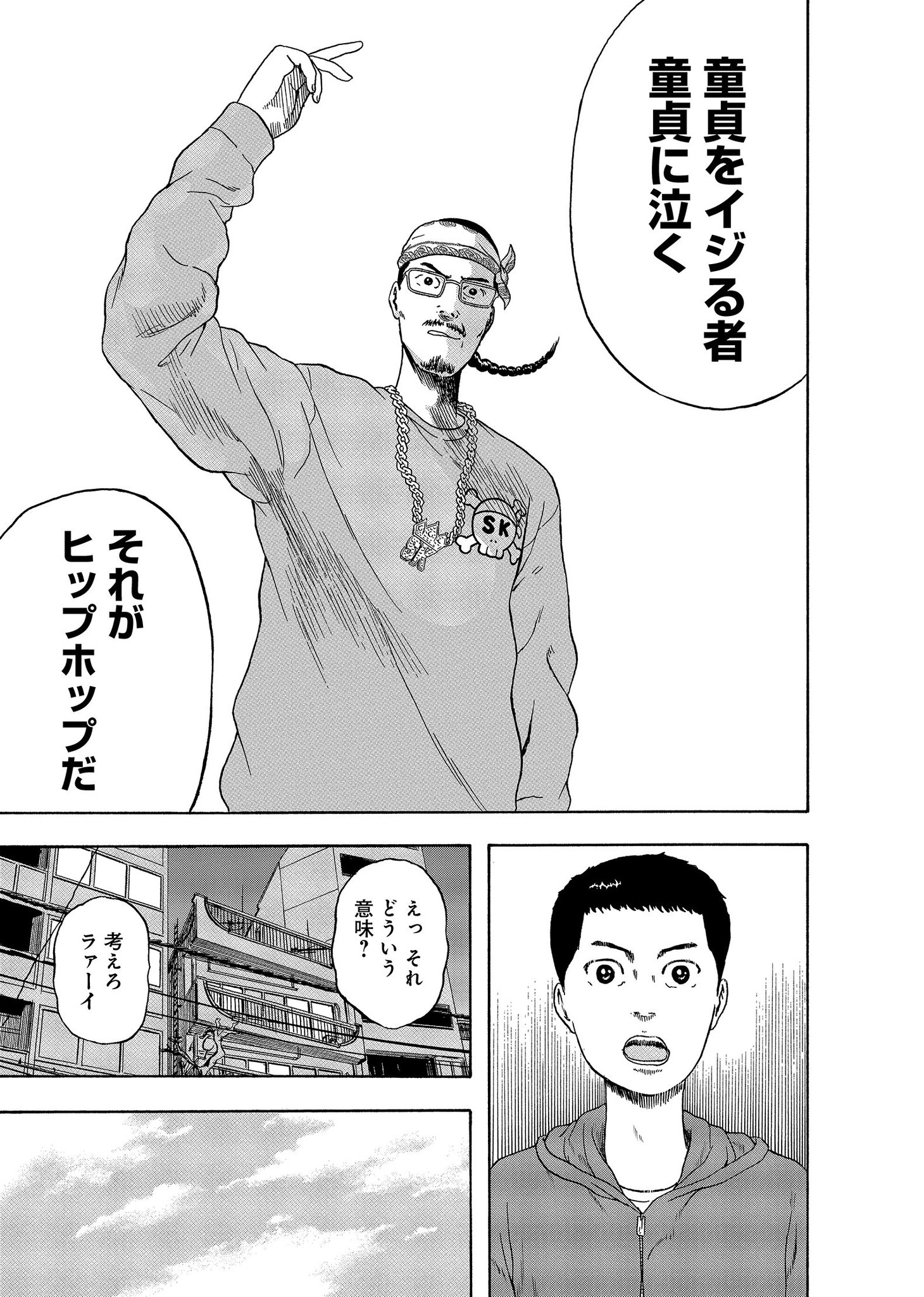 ヤングアニマル公式 Yacomics10月刊情報 ライミングマン 若杉公徳 巻 本日発売です ヒプノシスマイク 山田一郎役の木村昴さん絶賛 伝説的デスメタルギャグ デトロイト メタル シティ の作者が描く 青春 ラップ