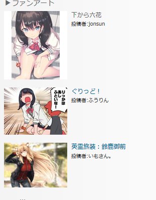 「下から六花」が静画でファンアートデイリー1位だった😊
マシュ以来だからとても嬉しい～🙏🙏🙏
https://t.co/bT0BgXzX77 