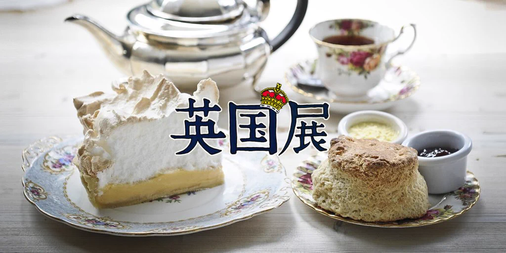 お洒落www英国展が伊勢丹で行われるらしいです！気になる〜www