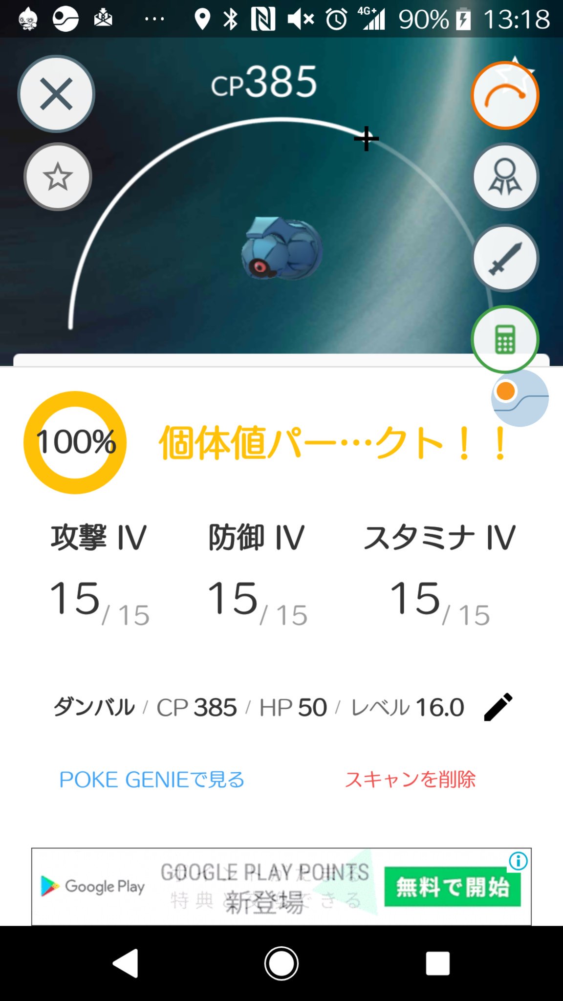ポケモンgo サーチツール Twitter Search Twitter
