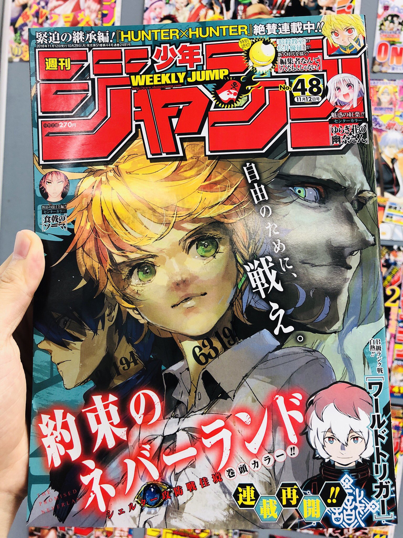 ワールドトリガー公式 ワールドトリガー 本日発売の週刊少年ジャンプ４８号より連載再開です 続きをお届けできるこの日を 担当も待ち望んでおりました ５週連続掲載のあと １２月４日発売のジャンプｓｑ １月号から移籍連載いたします ワールド