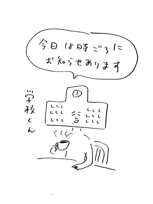 2019年1月にナナロク社から発売予定の「学校と先生」について、Instagramアカウントで18時ごろにお知らせがあります！
皆さんに協力していただきたい企画のお知らせです！よろしくお願いします！… 