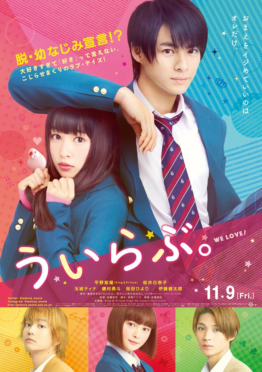 welove_movie's tweet photo. 💌 みなさんへ💌 

明日18時～19時にこのアカウントで何かあるかも…🐤💓？ 
予定を開けておいてくださいね😊

#ういらぶ。 https://t.co/srD0s7Jxxw