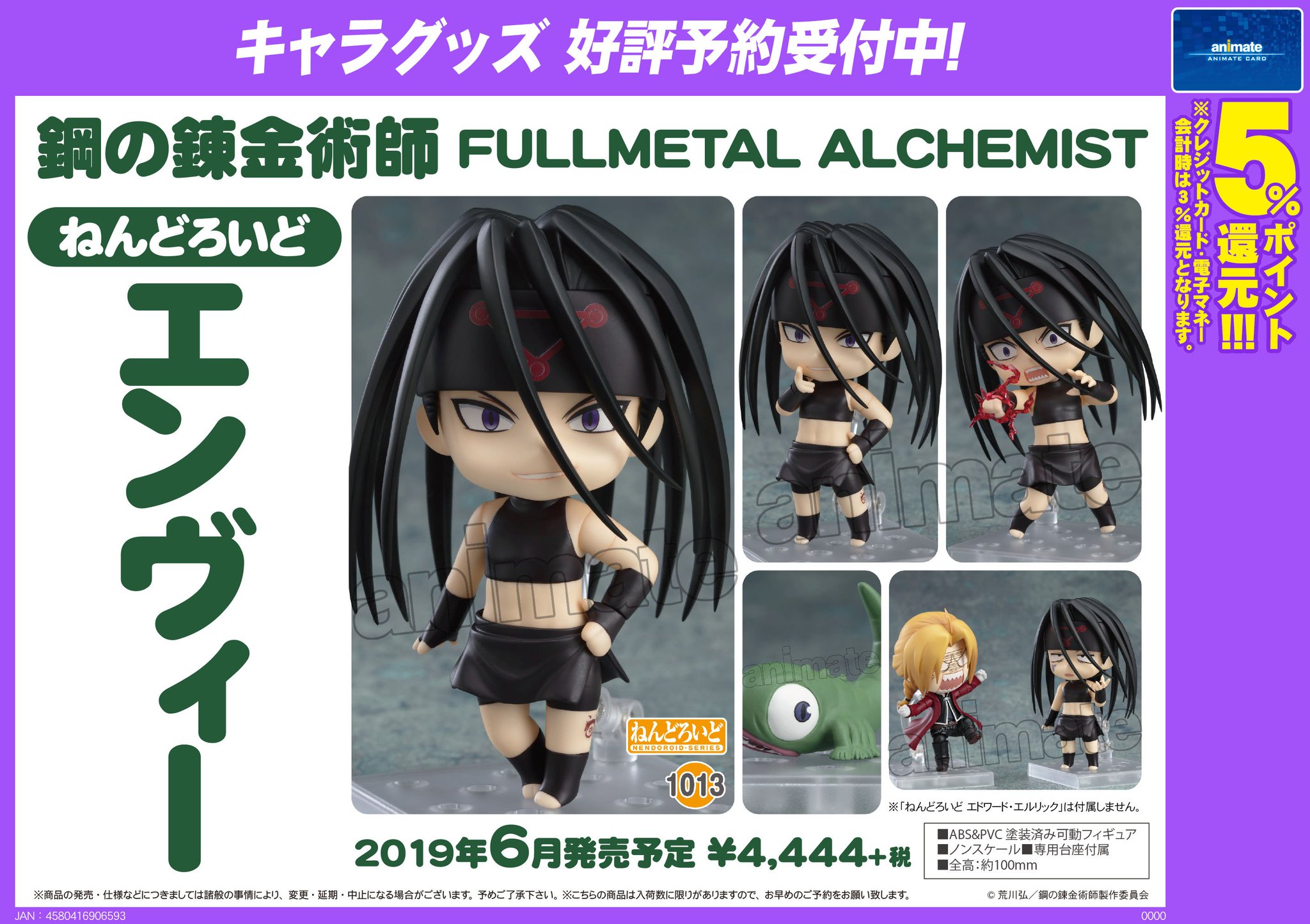 Amazon.co.jp: ねんどろいど 鋼の錬金術師 FULLMETAL ALCHEMIST