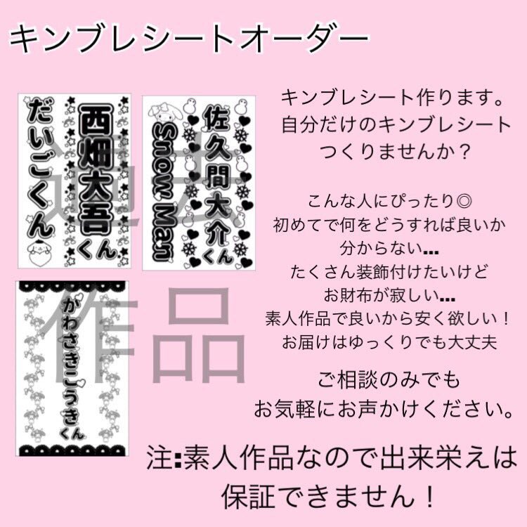 メルカリ キンブレシート オーダー受付中 文字だけ 【人気ショップが最 ...