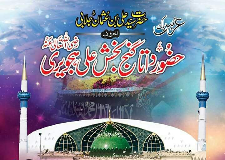 Haseebi92's tweet photo. ””گنج بخش فیض عالم مظہرِ نورِخُدا 
             ناقصاں راپیرِ کامل کاملاں را راہنماء““ https://t.co/D8QQ5BaxZn