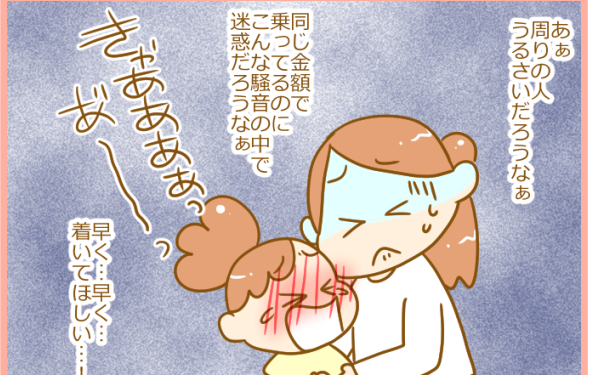 赤ちゃんが泣いても電車や飛行機を使うしかなかったあの頃【ふたごむすめっこ×すえむすめっこ 第10話】 #コミックエッセイ #田仲ぱんだ #双子 #姉妹 #末っ子 https://t.co/Gfdx2YxHbC 
