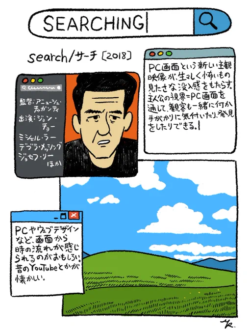 『search/サーチ』(2018)
https://t.co/cLIg77a5EQ 