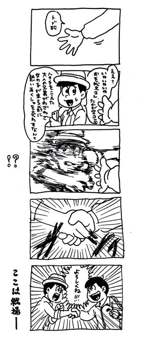 Yawacup Ongsengman さんのマンガ一覧 リツイート順 2ページ ツイコミ 仮 Yawacup Ongsengman さんのマンガ一覧 リツイート順 2ページ ツイコミ 仮