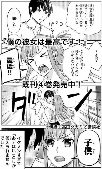 僕の彼女は最高です を含むマンガ一覧 リツイート順 ツイコミ 仮 僕の彼女は最高です を含むマンガ一覧 リツイート順 ツイコミ 仮