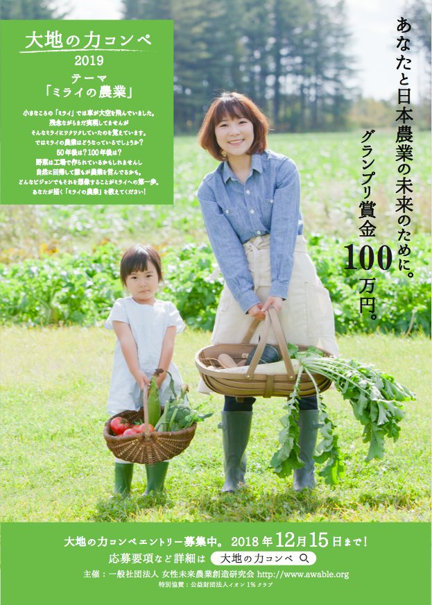 株式会社アグリインキュベーター Agri Incubator Twitter