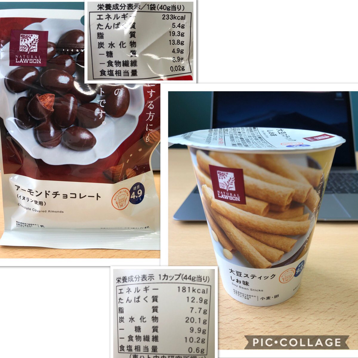 させぼmnp案件跡地 975day 127week 92day 30kg 21 8 今日は愛用のケトジェニック用間食お菓子4選の紹介です ケトジェニックで重要な 糖質はカットするけど食物繊維は多めに摂る 事が出来るお菓子達です 全てローソンで手に入ります