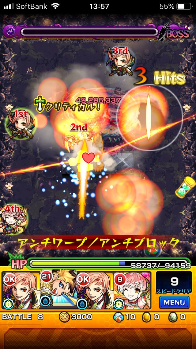 モンスト マジかよ 禁忌を90勝したユーザーの刹那出現率ぎゃああああああｗｗｗｗｗｗｗ モンストニュース速報