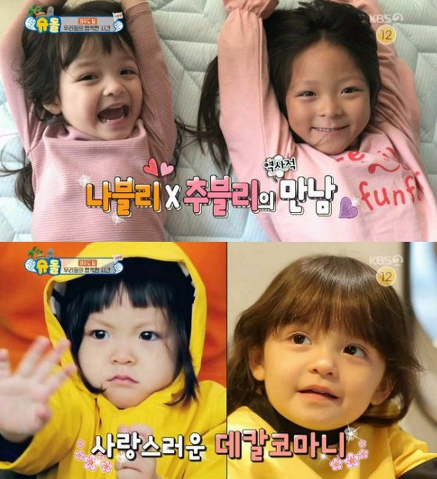 Wowkorea 韓流ドラマk Pop A Twitter サランちゃん ことチュ サラン サッカー選手パク チュホの愛娘ナウンちゃんと対面 2人が 似ている と話題 チュサラン の韓流live T Co Enc1nyfokb Wowkorea 韓流ドラマk Pop A Twitter サランちゃん ことチュ サラン サッカー選手パク チュホの愛娘ナウンちゃんと対面 2人が 似ている と話題 チュサラン の韓流live T Co Enc1nyfokb