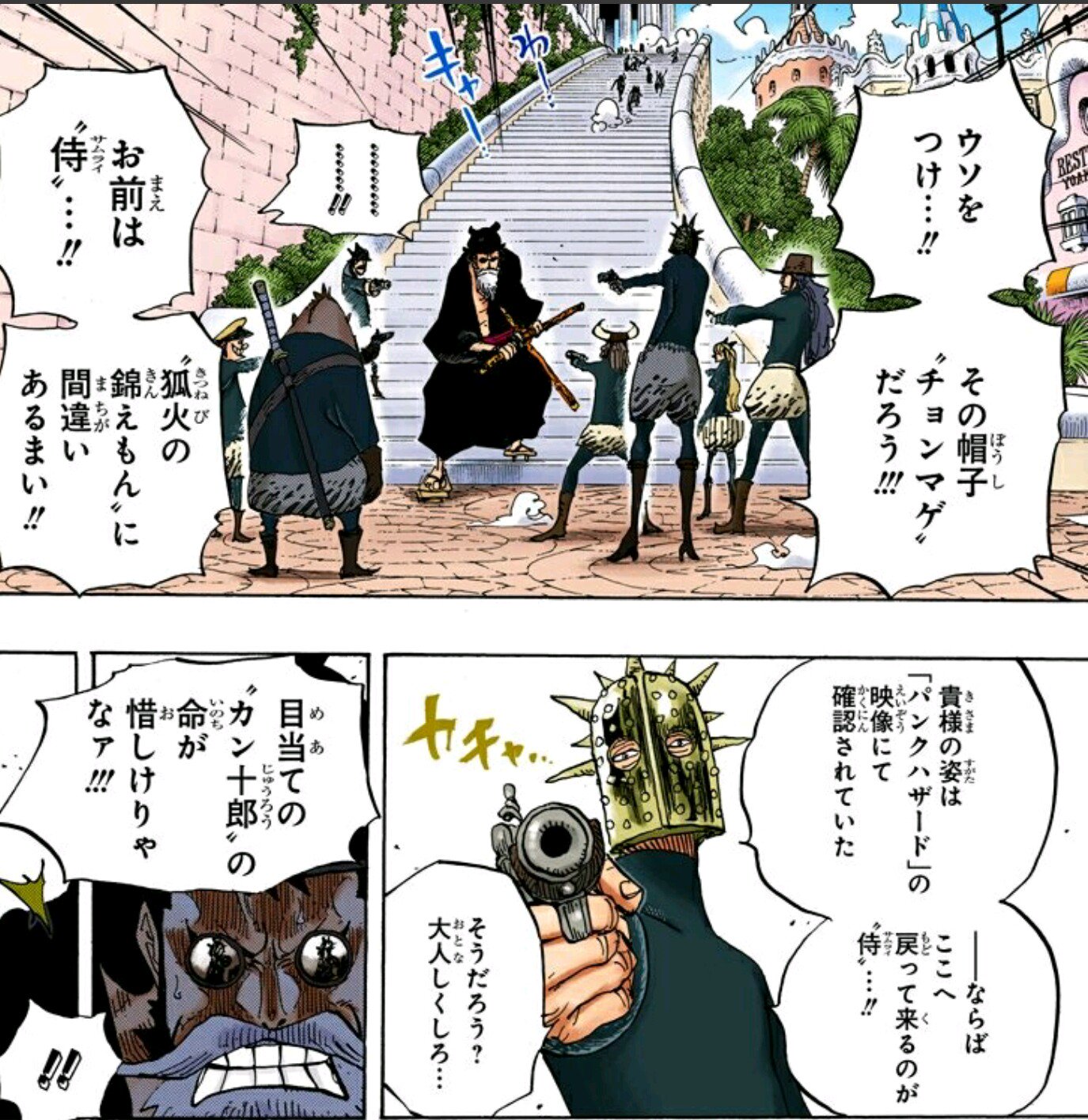 ハンセイ バラム大公軍 Onepiecebignews 個人的にジャックが雷ぞうを追ってきたのは 百獣海賊団ないし幕府が雷 ぞうのビブルカードの欠片を握っているからだと思うんですよね 雷ぞう 自分のビブルカード本体を所持したまま時を越える 年間停止