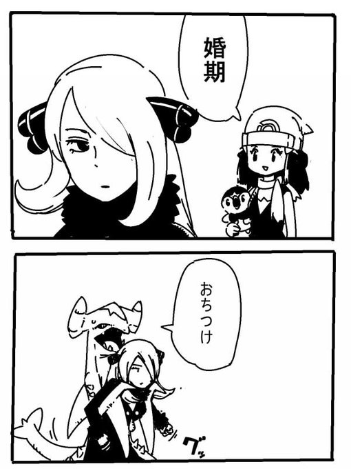 ポケモン タグが付いているマンガ一覧 572ページ ツイコミ 仮