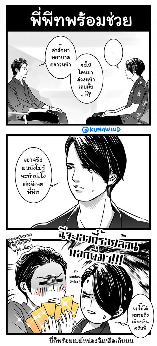 Kuma Wind tweet media