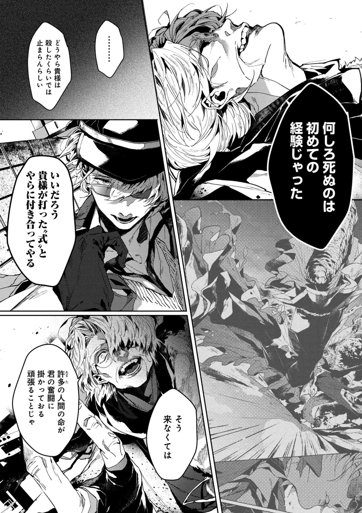 最新人気 文豪ストレイドッグス外伝 綾辻行人vs 京極夏彦 1 他 計7冊 包装無料 送料無料