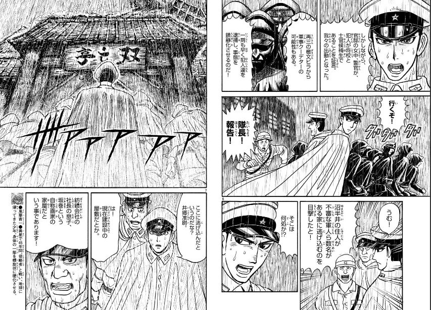 ついり Kumofuki12 現在サンデーで連載中の双亡亭の黄ノ下残花少尉 包帯前 いかがでしょうか 4枚目after T Co I6vbqaq0ir Twitter ついり Kumofuki12 現在サンデーで連載中の双亡亭の黄ノ下残花少尉 包帯前 いかがでしょうか 4枚目after T Co I6vbqaq0ir Twitter
