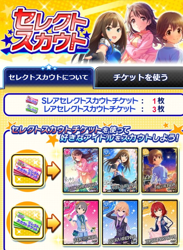 Nino 幸孑友 紀藍孑ﾊｼﾞﾒみ P モバマスのsrについて モバマスには Ssrという概念 がありません 他のゲームではよくurとかleとか レア度インフレしていきますが モバマスではイベント配布srも最強クラスの限定も等しくsrです なので7周年記念月間で最大