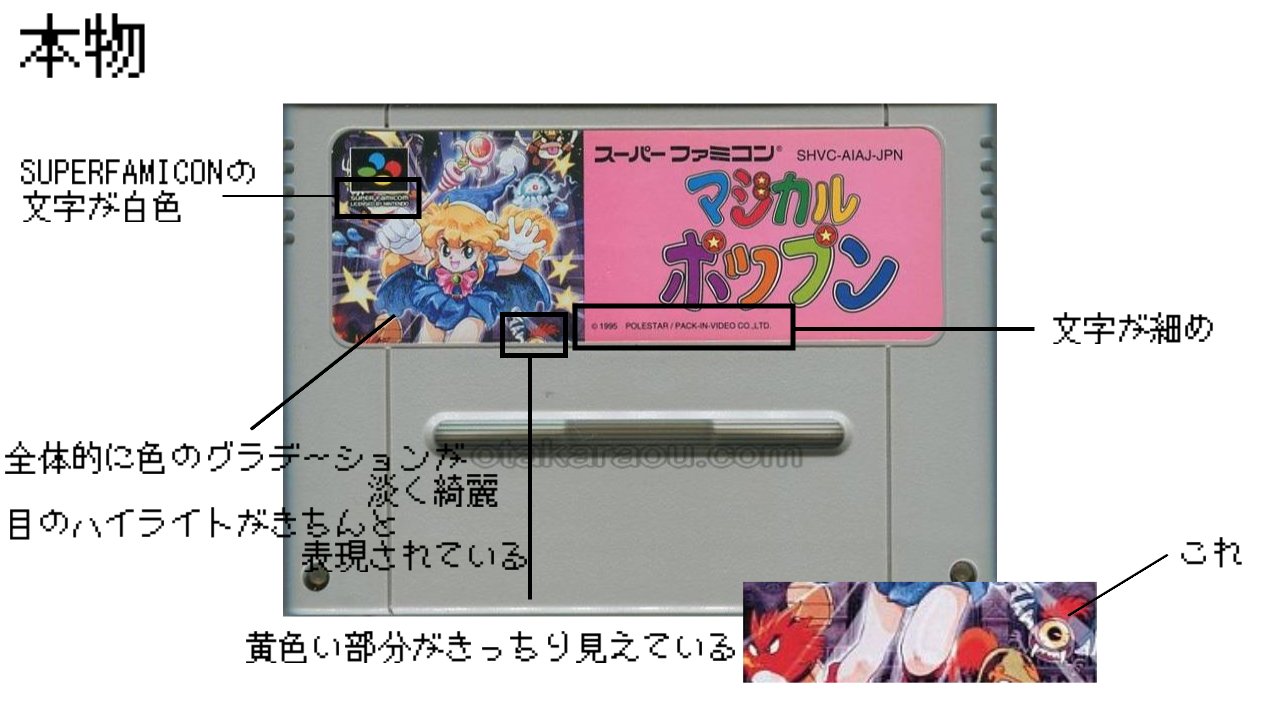 Amazon | マジカルポップン | スーパーファミコン