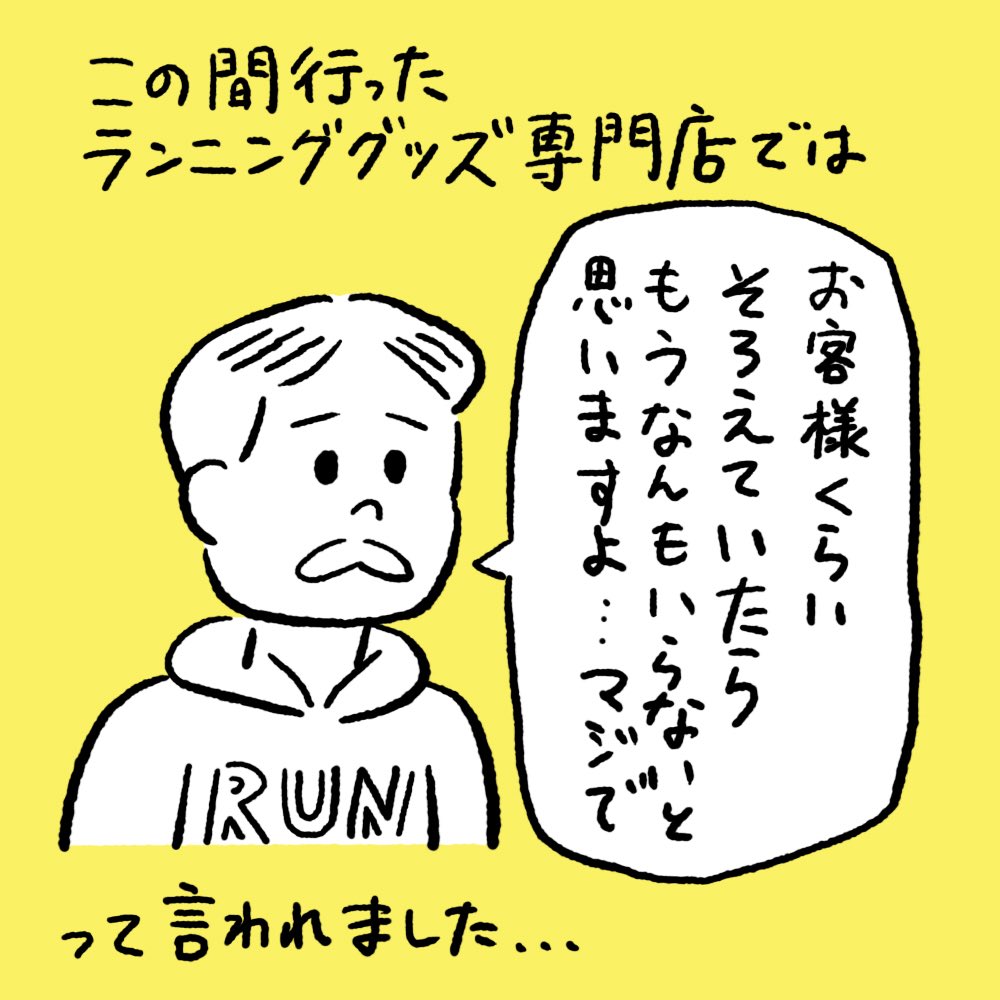 日々のこと13「4ヶ月走りました」

10月はとうとう200㎞走りました。

https://t.co/Tzvo2njYZR 