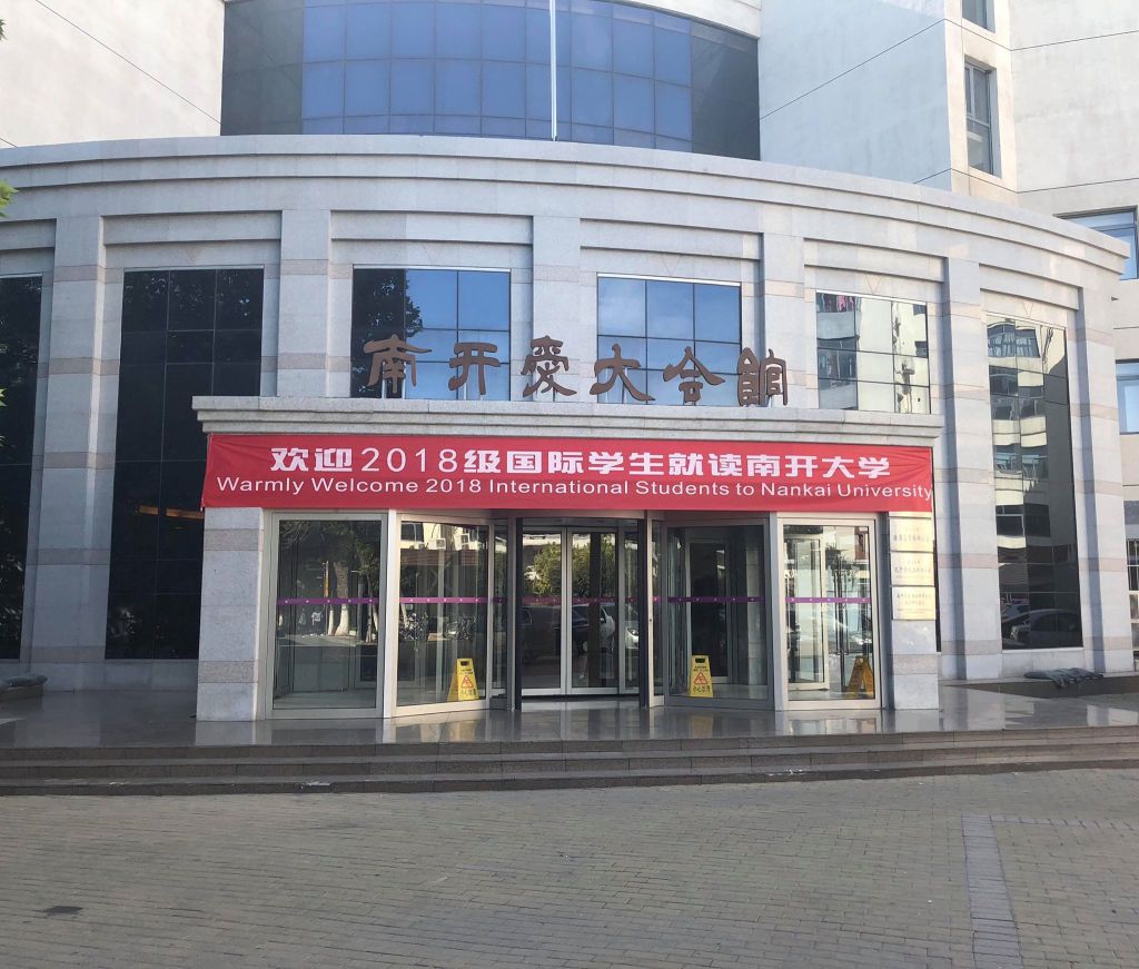 ChiaraBuchetti's tweet photo. Studiare a Tianjin – L’esperienza di Sara https://t.co/7jaueWY2Ov https://t.co/5ULpKQwquK