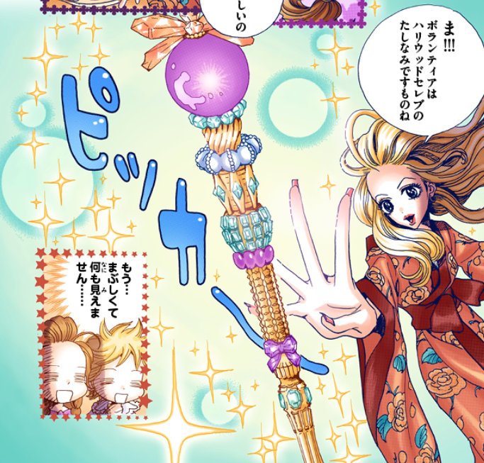 #シュガルン 魔法使いのアイテム「枝(スティック)」
金色の枝にオプションを追加して…。
 
ショコラはスター・ルビー。バニラはミルキークォーツ。
キャンディやシルヴィアはさらにパワーアップ✨
枝は魔法使い自身の歴史なのです?
 
あなたならどんなオプションをつけますか?担当編集(まりも) 