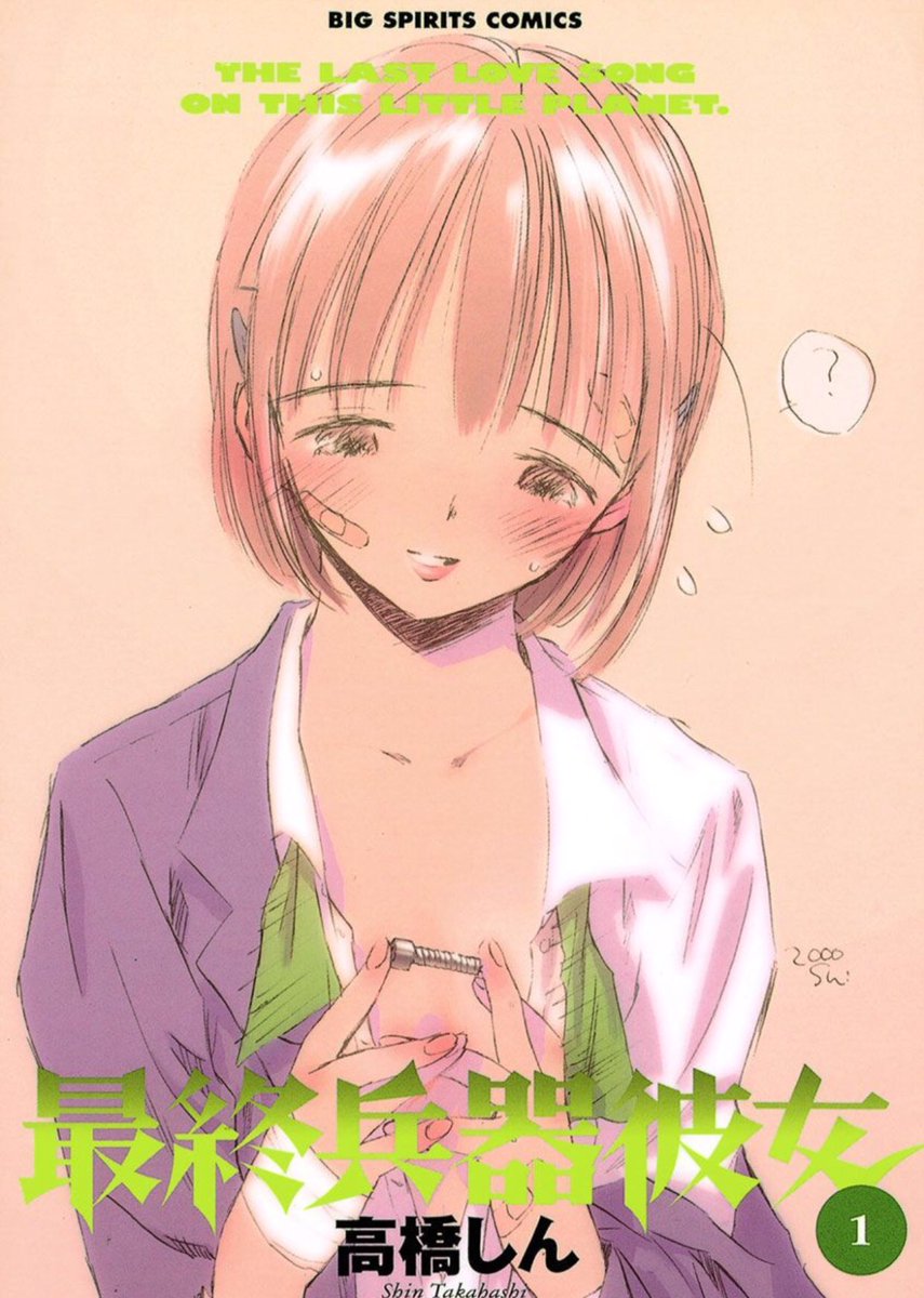 ビッグコミックスピリッツ通巻2000号を記念して、本日から2週間 (11月