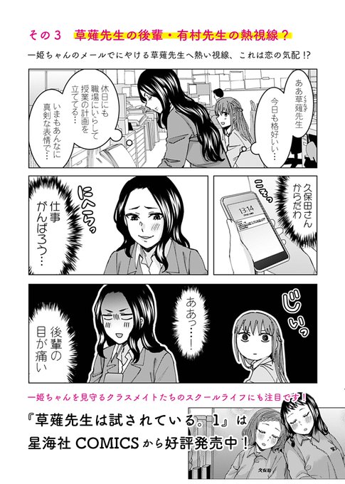 丸茂智晴 星海社 Seikaisha Maru 18年10月 Twilog