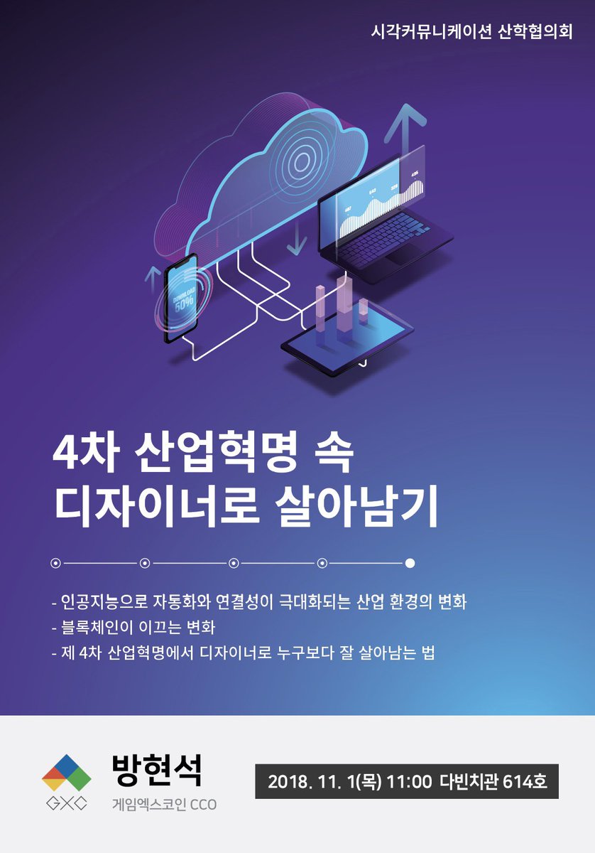 Game X Coin (GXC_Official) Twitter