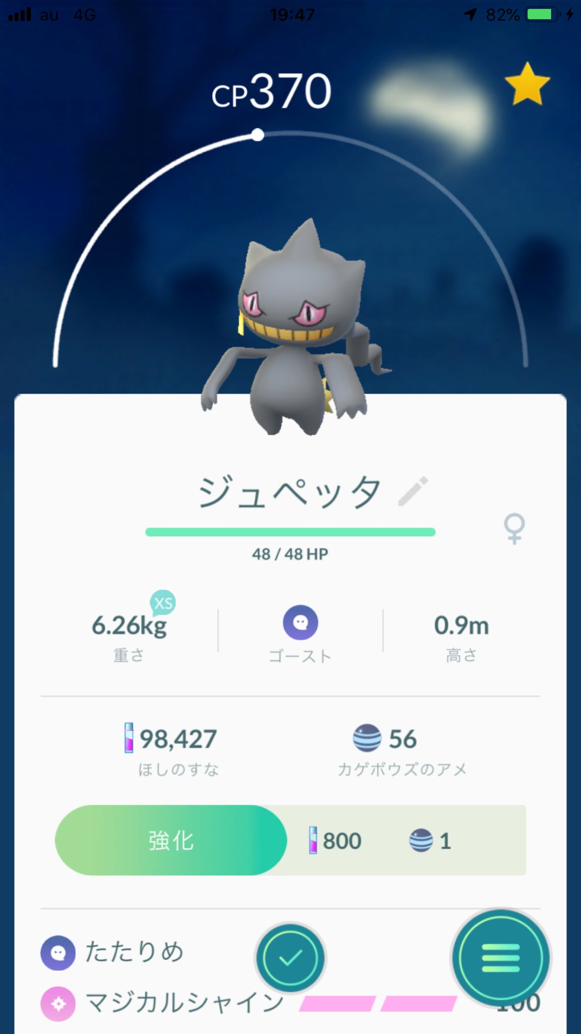 توییتر まっくす در توییتر カゲボウズを進化させてジュペッタに ゴーストを進化 させてゲンガーにしました ハロウィンピカチュウ進化させたらハロウィンライチュウになった ポケモンgo ポケgo T Co Udqcfnpidw توییتر まっくす در توییتر カゲボウズを進化させてジュペッタに ゴーストを進化 させてゲンガーにしました ハロウィンピカチュウ進化させたらハロウィンライチュウになった ポケモンgo ポケgo T Co Udqcfnpidw