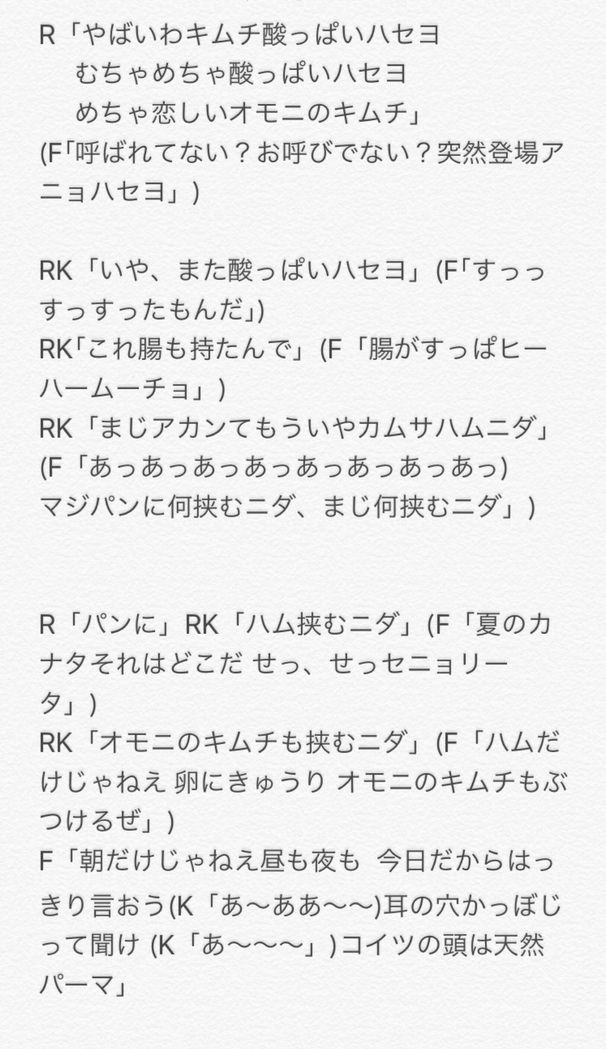 おかずめも Btk 夏のカナタ 歌詞 R リ チャード K ペ カズン F F Tiger