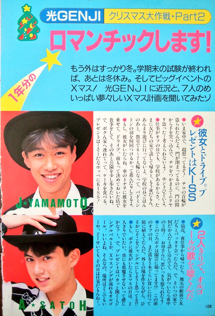 Yu Ka Twitter પર 光genji クリスマス大作戦 Part2 ロマンチックします 山本淳一 佐藤敦啓 赤坂晃 内海光司 佐藤寛之 諸星和己 大沢樹生 Peko Genjiのクリスマス Yu Ka Twitter પર 光genji クリスマス大作戦 Part2 ロマンチックします 山本淳一 佐藤敦啓 赤坂晃 内海光司 佐藤寛之 諸星和己 大沢樹生 Peko Genjiのクリスマス