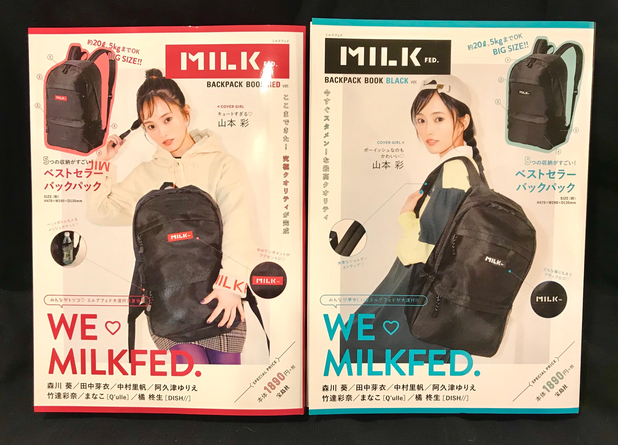 ヴィレッジヴァンガード池袋マルイ店 Sur Twitter Milkfed ムック本 ミルクフェドからバックパック付ムック本入荷ッ 価格はびっくり 10 税 赤ロゴと黒ロゴの2種類から選べて 男女問わず使いやすいデザインです 人気のムック本はすぐ売切れます