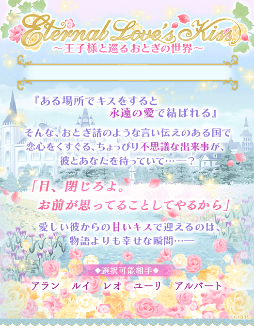 イケメン王宮シリーズ 公式 Ikemenoq 18年10月 Twilog