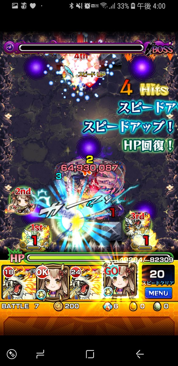 モンスト マジかよ 禁忌を90勝したユーザーの刹那出現率ぎゃああああああｗｗｗｗｗｗｗ モンストニュース速報