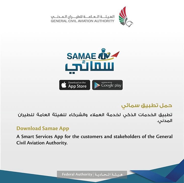 gcaauae's tweet photo. The #smart_application enables the customer to conduct end-to-end transaction with the GCAA for the renewal and re-issuance of Pilot, Engineer, Flight Dispatcher, Air traffic controller and Cabin Crew licenses along with the ePayment functionality.  
#SAMAE https://t.co/R5kwfc3scI