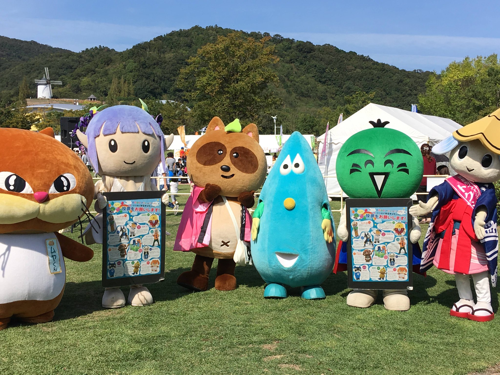 トクシィ 公式 ゆるキャラグランプリ18 徳島県のゆるキャラのお友だちもエントリーして頑張ってるよ もうすぐ終了 みんな 応援してね V 締切 18年11月9日 金 18時 T Co P0345pp8 トクシィ 公式 ゆるキャラグランプリ18 徳島県のゆるキャラのお友だちもエントリーして頑張ってるよ もうすぐ終了 みんな 応援してね V 締切 18年11月9日 金 18時 T Co P0345pp8