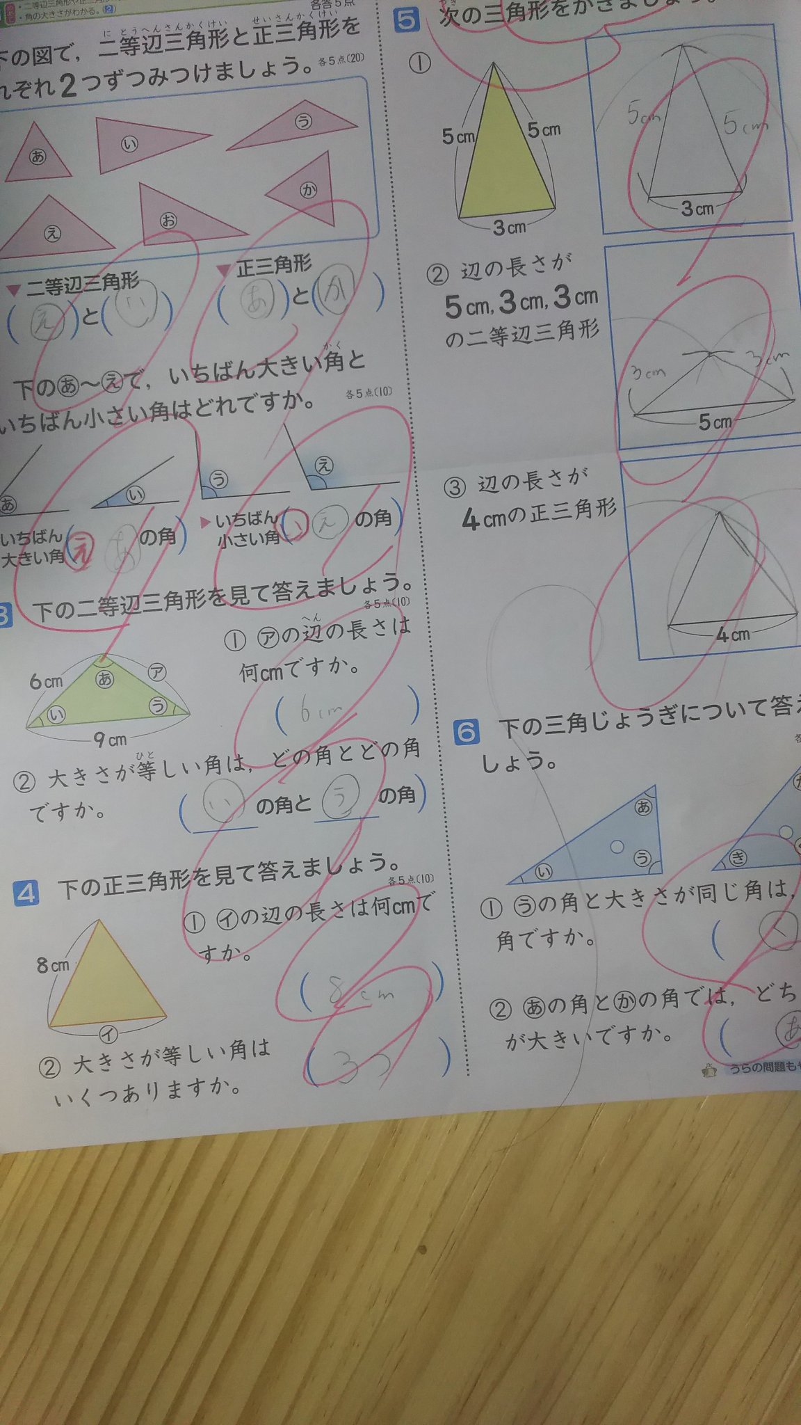 あかね じゃ県民 21 妹のこのテスト見てなんとかして三角比を応用しようとした自分はもはや末期かもしれない T Co Qq0vmhquie Twitter