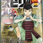 日本史 戦国と幕末だけメジャー過ぎ問題 新九郎 奔る 室町時代 連載中のゆうきまさみ氏が問う Togetter 日本史 戦国と幕末だけメジャー過ぎ問題 新九郎 奔る 室町時代 連載中のゆうきまさみ氏が問う Togetter