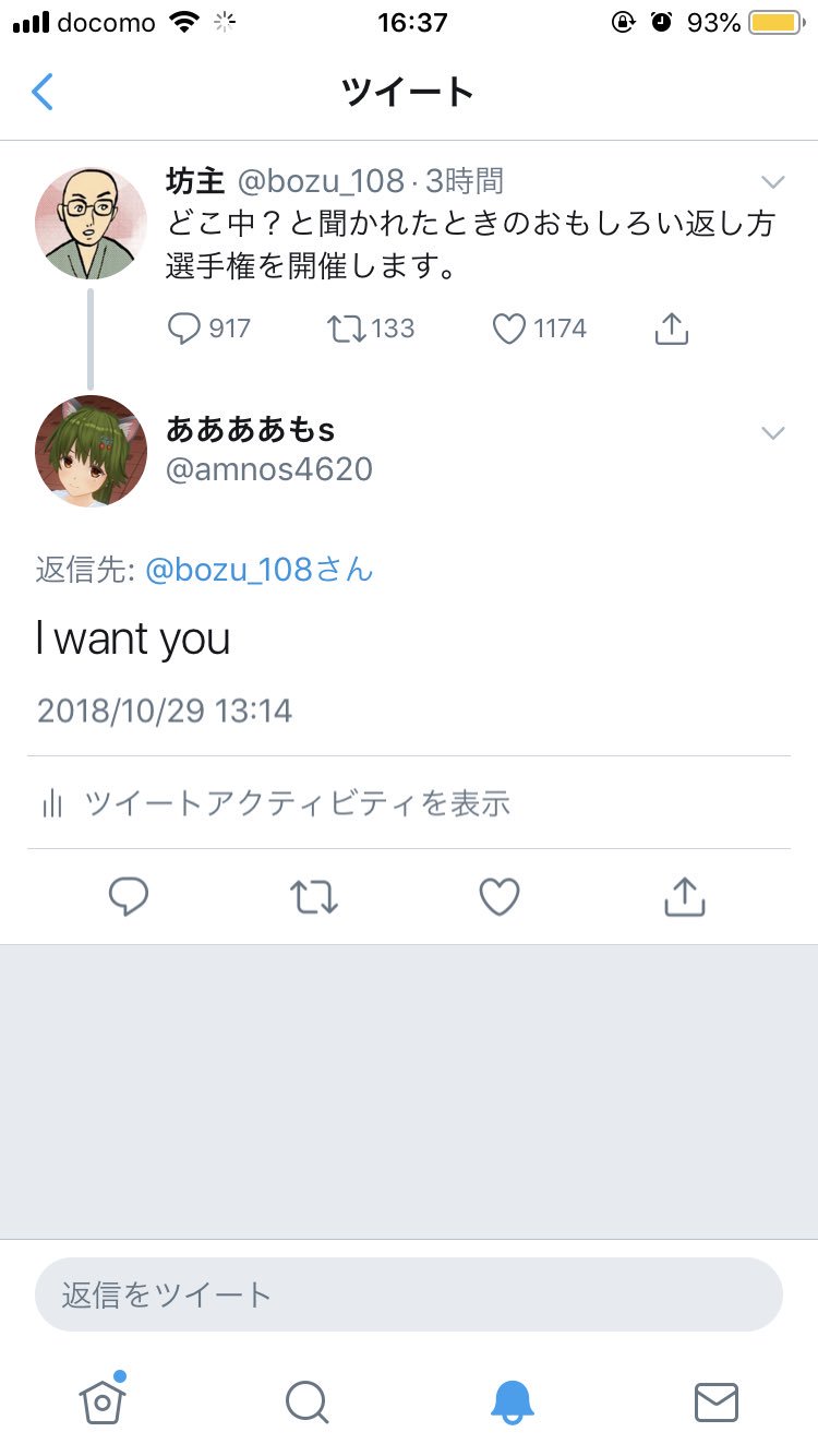 坊主 どこ中 と聞かれたときのおもしろい返し方選手権 最優秀賞 ヤンキー どこ中だよ 私 ハイチュウです ヤンキー 舐めてんのか 私 噛んでます 有名ネタ 金賞 田中 入選 考え中 アル中 I Want You 人生の途中 ごめん俺小卒 Twitter